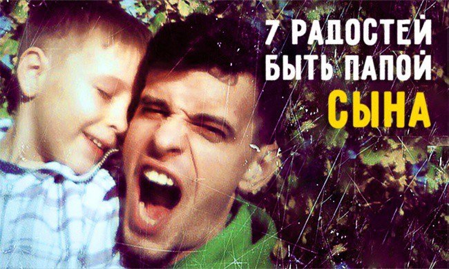 1. Разговоры с животом.2. Мужик в пеленкахЭто только в каких-то байках отцы неделю празднуют ...