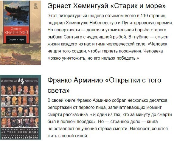 10 коротких книг. Книги которые читаются на одном дыхании. книги которые читаются на одном. книги которые читаются на 1 дыхании. книги которые читаются на одном дыхании психология.