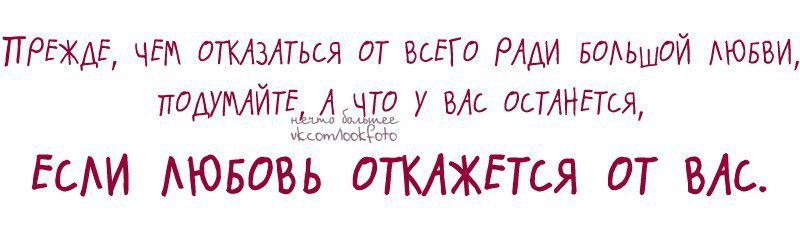 Отказала влюбилась