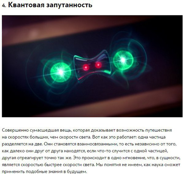 6 сногсшибательных экспериментов, которые наука не может объяснить.Кажется, что научные эксперименты ... - 4