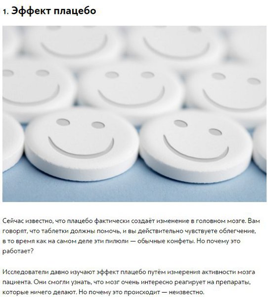 6 сногсшибательных экспериментов, которые наука не может объяснить.Кажется, что научные эксперименты ...