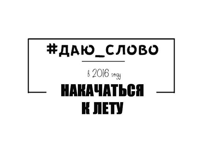 !)