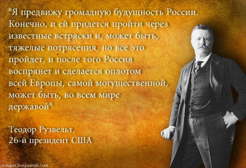 Цитаты о России великих людей. Цитаты о русском народе. Цитаты великих людей о России и русских. Цитаты известных людей о России.