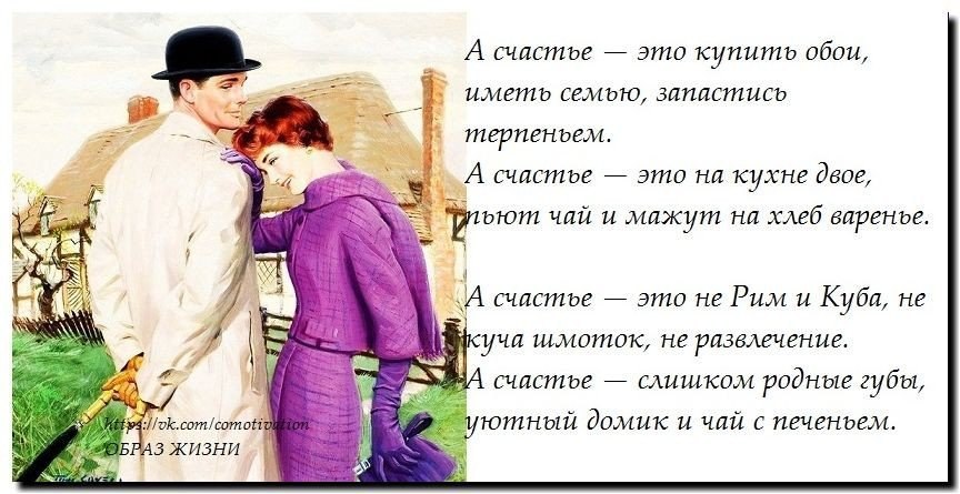 Иметь 7. Счастье иметь семью. А счастье это не Рим и Куба. А счастье это купить обои. А счастье это купить обои иметь семью.