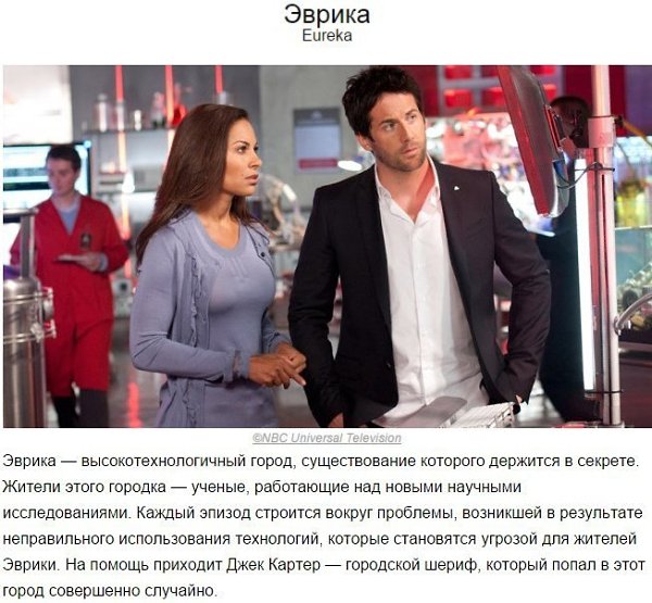 10 сериалов, от которых невозможно оторваться.Уже совсем скоро наступит Новый год и начнутся ... - 2