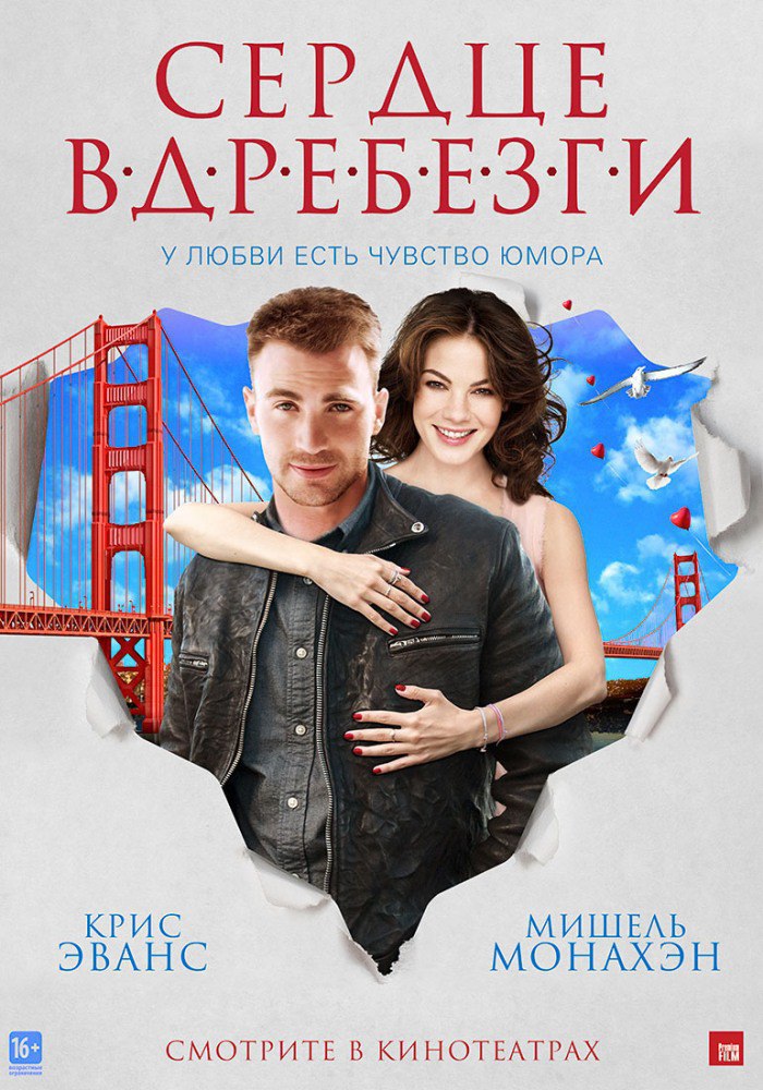 Cep pe (2015).: : , : IMDb: 6.0 Kinopoisk: ...