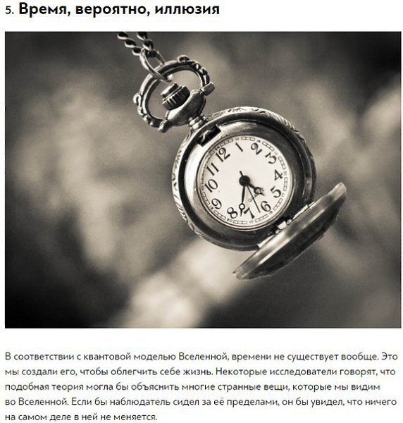 6 сногсшибательных экспериментов, которые наука не может объяснить.Кажется, что научные эксперименты ... - 5