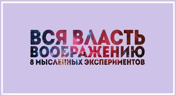 Для некоторых научных опытов не нужны ни лаборатории, ни добровольцы — важное исследование можно ...