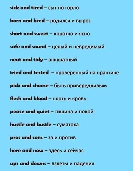 Еat one's words — Взять слова обратно.Enough of it — Довольно об этом I don’t care — Меня не ...