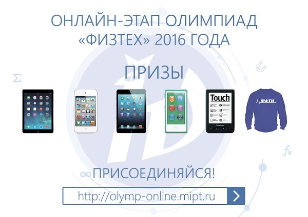  ,  20    http://olymp-online.mipt.ru  - ...