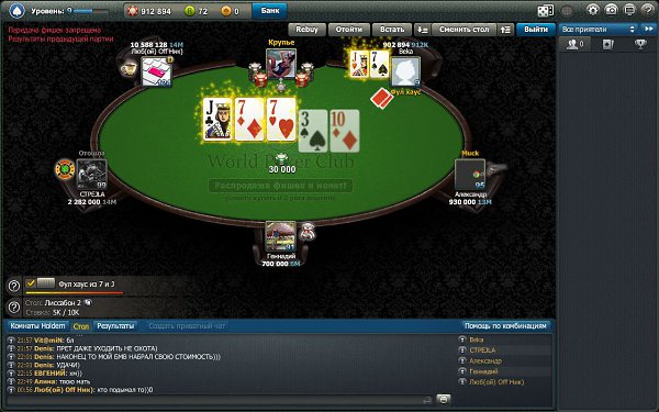 World Poker Club - 17  2015  02:36