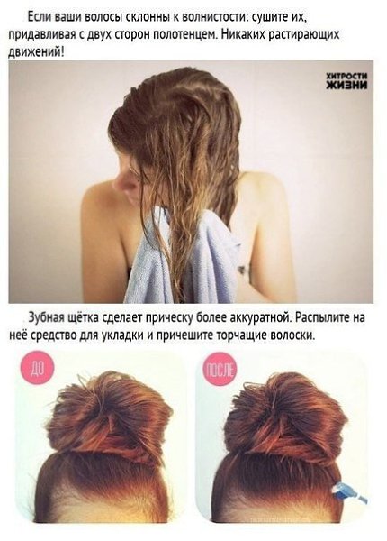 Секреты укрощения волос, которые должна знать каждая девушка - 4
