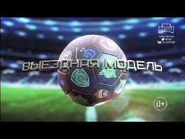 Выездная модель - ФК «Кайрат» (Алматы), Алма-Ата/ Наш Футбол