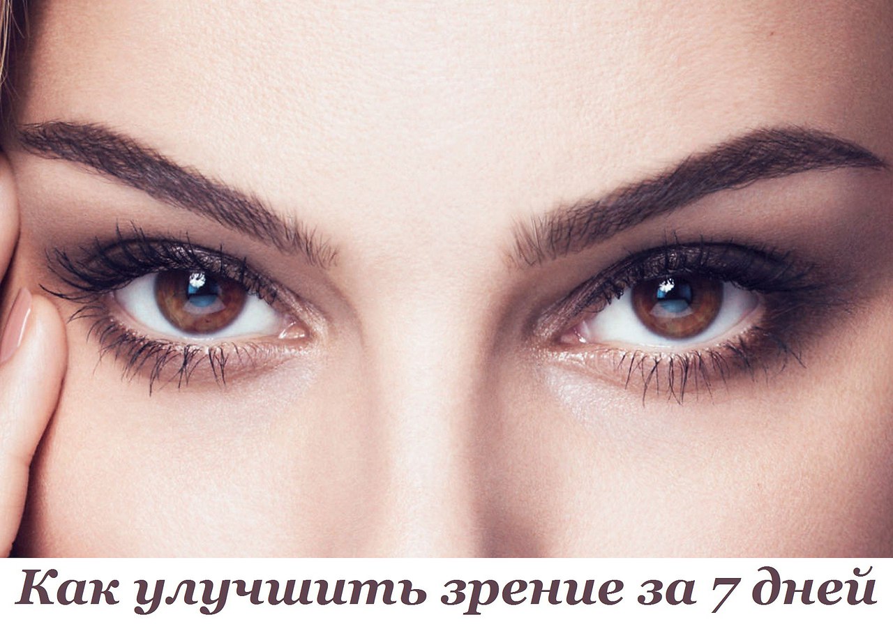Как улучшить зрение за 7 дней: 9 простых упражнений.Простые движения глазами, такие как моргание и ...