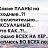���� ������, �������, 54 ���� - ��������� 30 ������ 2016