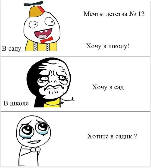 Мемы про школу самые смешные с матом