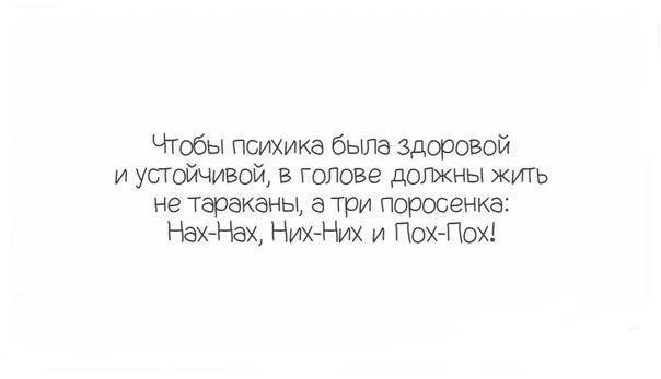 Не париться по пустякам. Научиться не париться по пустякам текст. Не парьтесь по пустякам цитаты. Научись не париться по пустякам. Научиться бы не париться по пустякам.