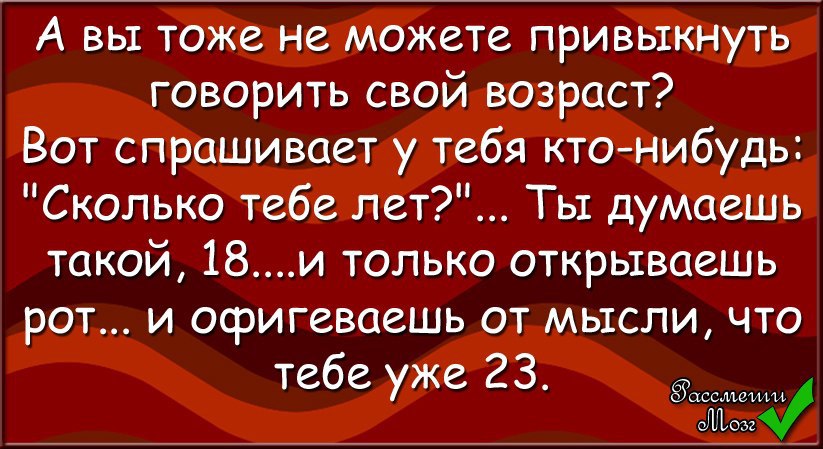 Вот спроси у него. Анекдоты про 16 октября. Анекдот двадцать лет свадьба. Анекдоты для 20 лет.