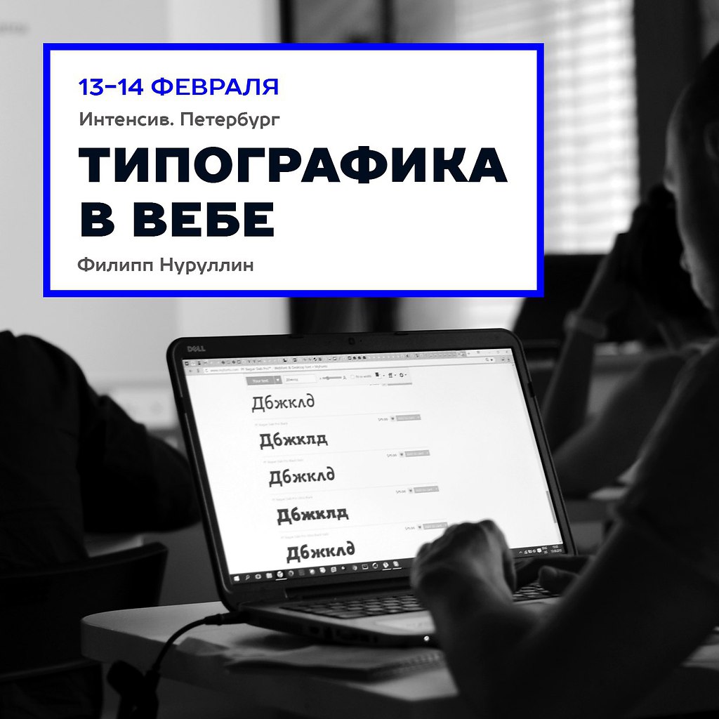 Прошел интенсив