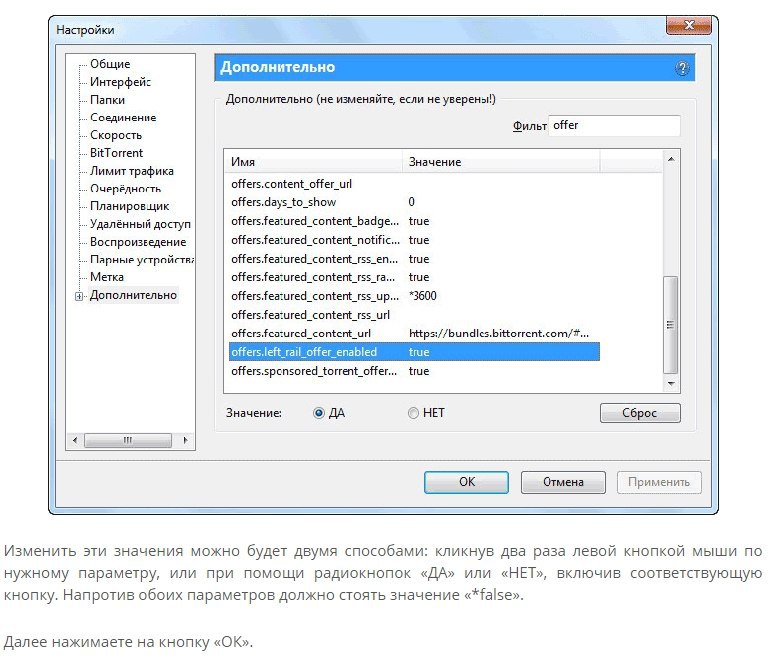    Utorrent - 6