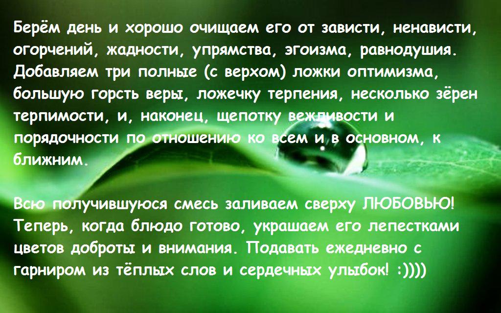 Как снять зависть с семьи самостоятельно ОБО ВСЕМ опубликовал пост от 21 марта 2016 в 23:02 Фотострана Пост № 991562761
