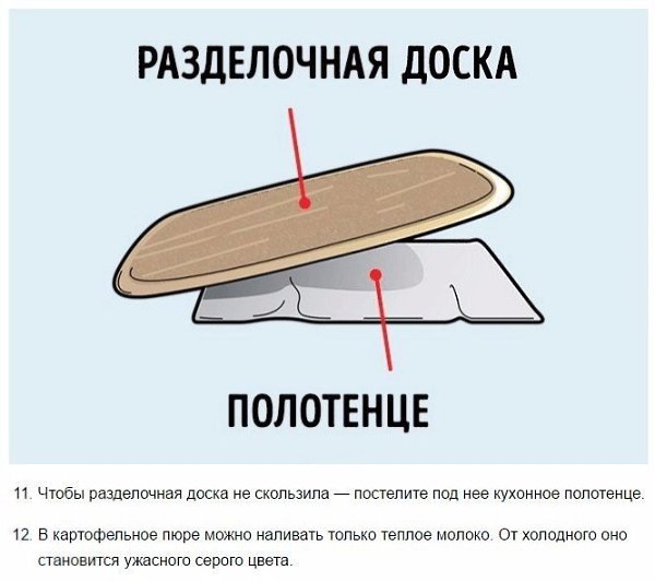14 лайфхаков о том, как готовить вкусно, быстро и удобно - 6