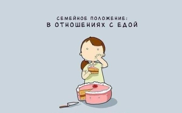 Мысли, которые посещают одиноких девушек.Было? - 4