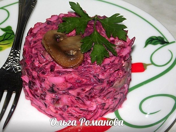 Свекольный салат с грибами.Автор: Ольга РомановаСвёкла - 3 шт (варёные )Грибы - 150 гр (у меня ...