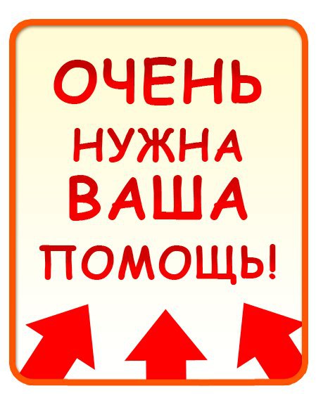 Срочно нужен денежный сбор молодой девушке ( 21 год)-Дарье Алпатовой на дорогостоящую операцию по ...