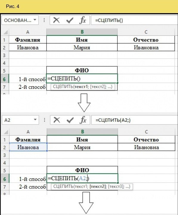  MS Excel (Re.) - 4