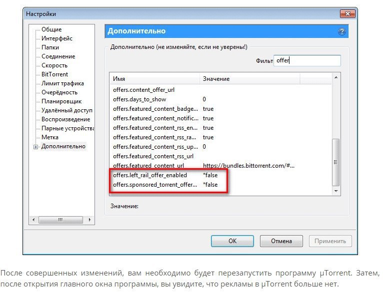    Utorrent - 7