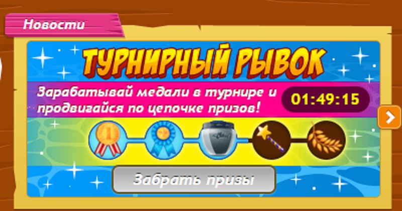 Что хорошее мы видели в последних ярмарках, так это турнирный рывок. И пусть время его появления ...