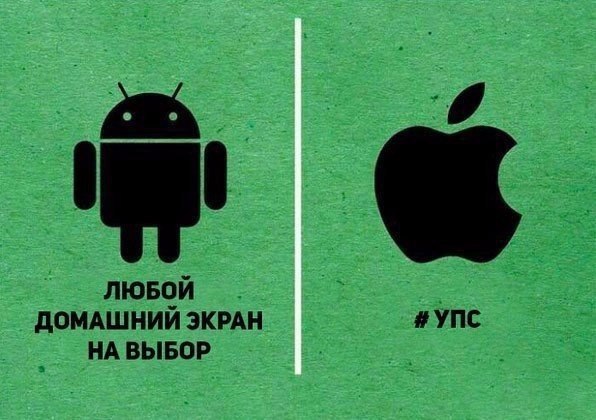 Android VS iOS - 6