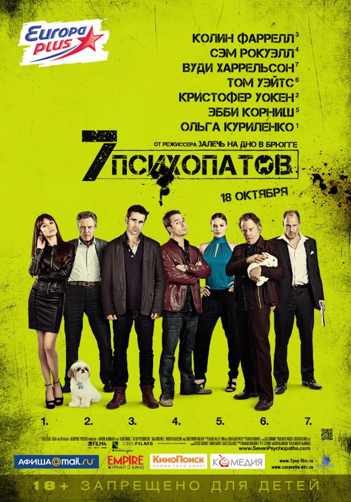 Семь психопатов (2012).Страна: ВеликобританияЖанр: комедия, криминалРейтинги: IMDb: 7.2 Kinopoisk: ...