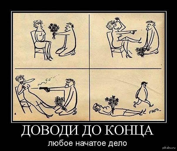 Синдром «Монаха на три дня» или как довести дело до конца.Есть ли что-то в вашей жизни, за что вы ...