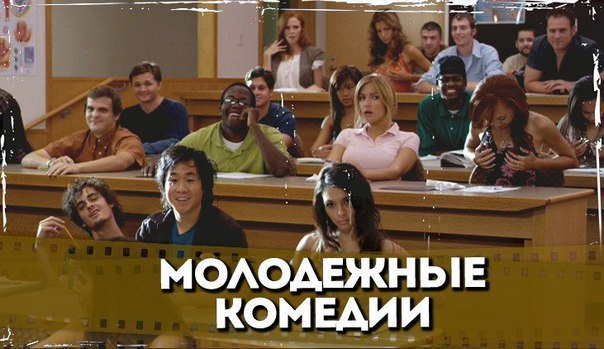 Песня про колледж. Колледж. Комедии про колледж. Комедия про сестричество в колледже