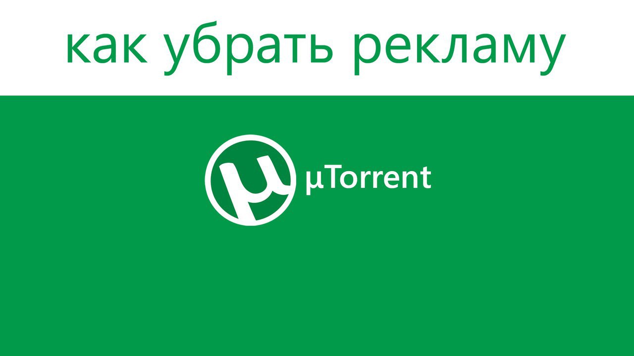    Utorrent