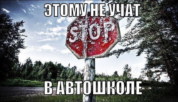 Очень нужная информация! Этому не научат в автошколе! Забирай на стену, чтобы не потерять! (Сохрани ...