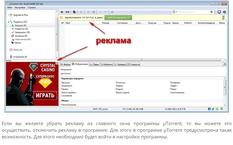    Utorrent - 2
