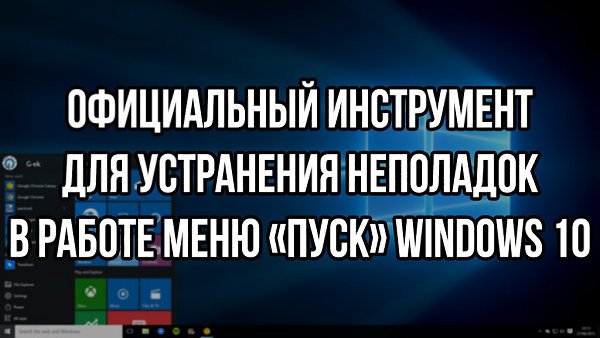 Прошел почти один год со дня выхода Windows 10. За это время операционная система успела получить ...
