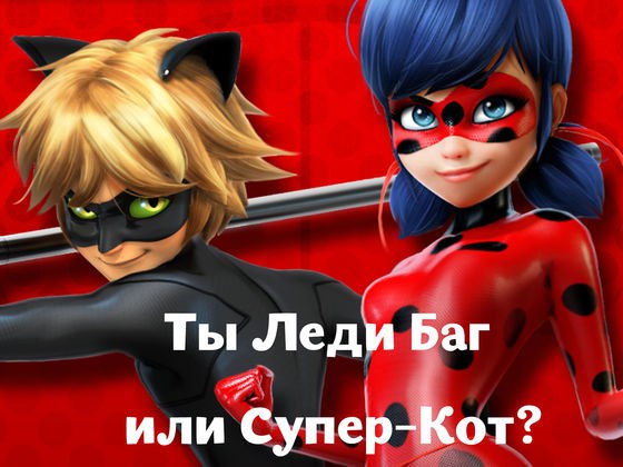    -. (Miraculous) - 22  2016  10:12