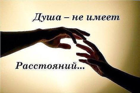 ас тянет к тем, кто душу обнимает, Целует сердце, мысли понимает. Нас тянет к ним, которые в ...
