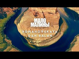 Romanovskaya feat. Dan Balan -  