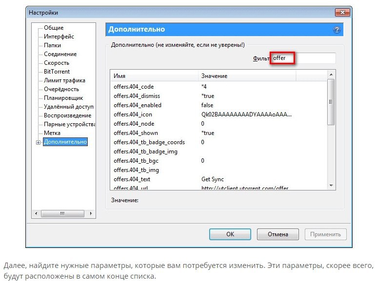    Utorrent - 4