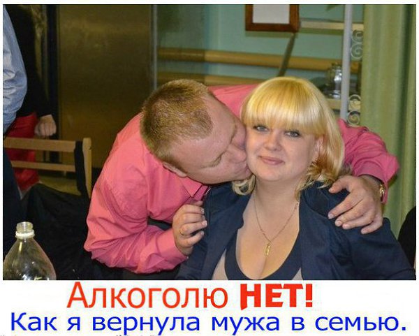 Спасла мужа от пьянства за месяц. Моя жизненная история о том, как я перестала зависеть от ...