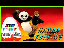 Surprise Show!!! Kung-fu Panda - -      !!!