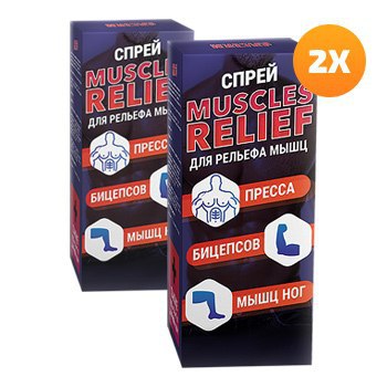     Muscles Relief. : https://fotostrana.ru/away?to=/sl/HJt2  MUSCLES RELIEF? Muscles ... - 3