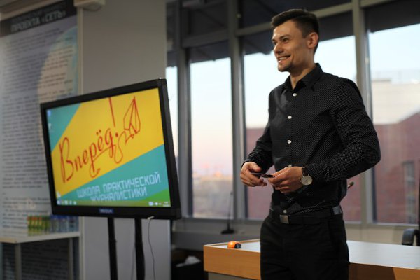 Школа практической журналистики