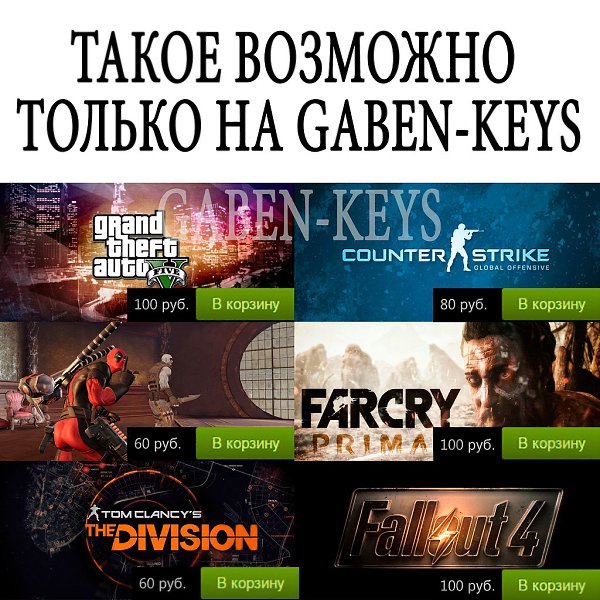    : GABEN-KEYS.RU.      -   ...