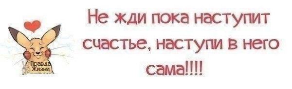 ...каждую минуту...каждую секунду...каждыи момент...быть счастливои :)